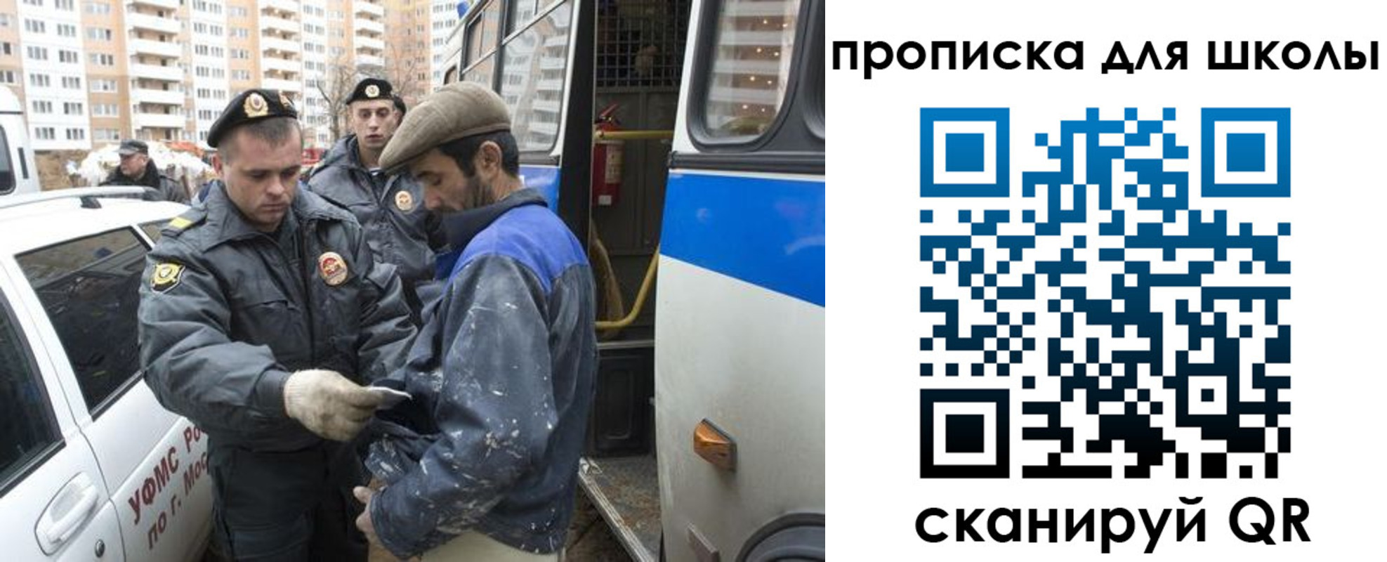 прописка ребенка в Калининске