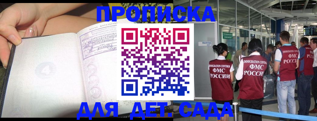 временная регистрация недорого в Калининске