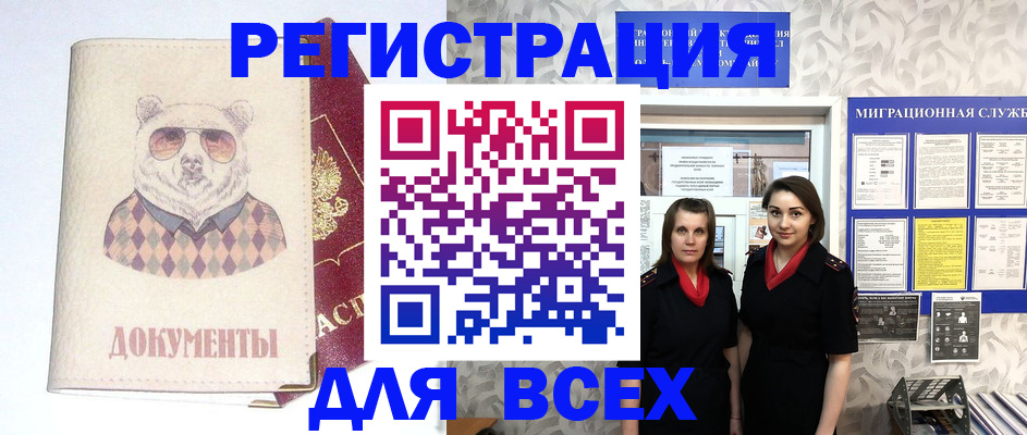 регистрация в Калининске