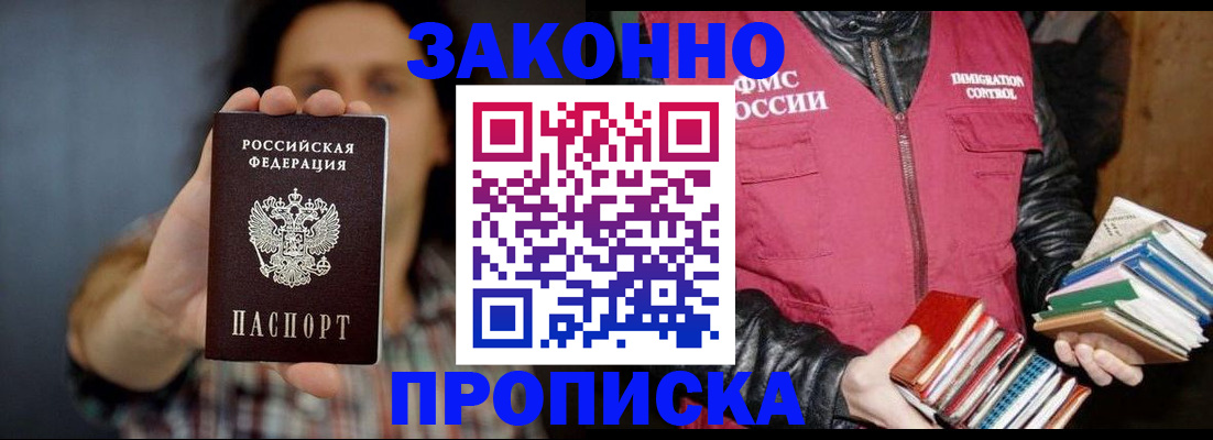 миграционный учет в Калининске