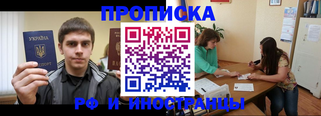 прописка от собственника в Калининске