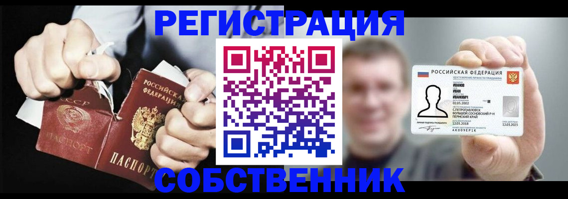 временная регистрация 2025 в Калининске