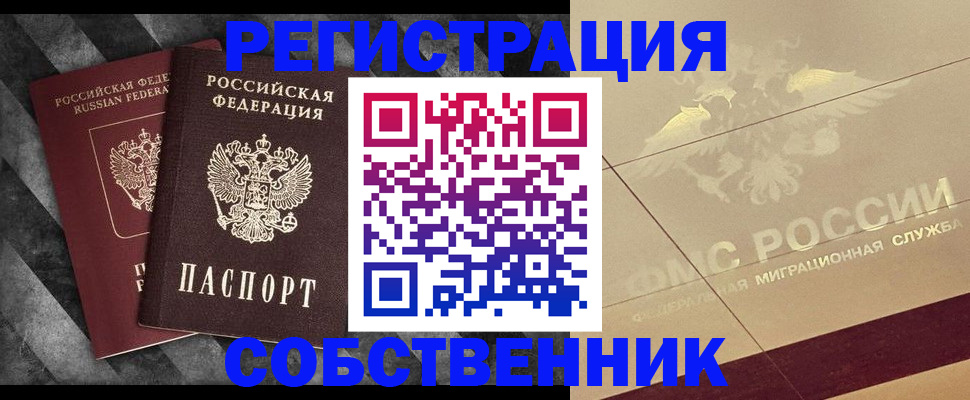 временная регистрация госуслуги в Калининске