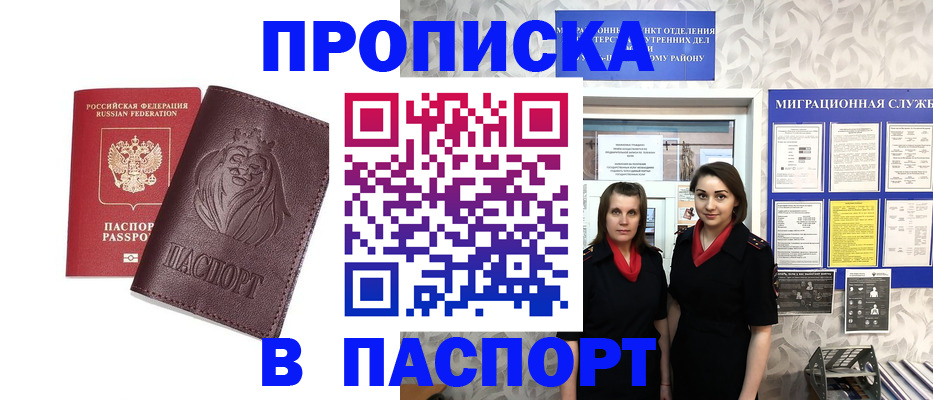 временная регистрация надежно в Калининске