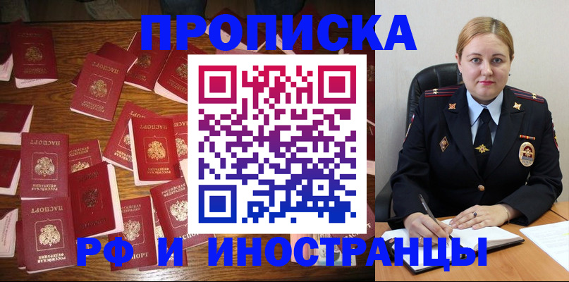 временная регистрация собственник в Калининске