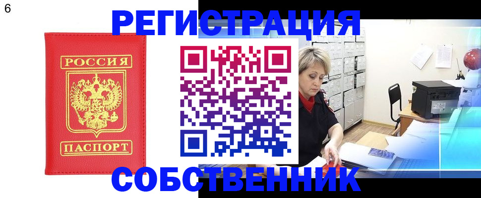 временная регистрация поиск в Калининске