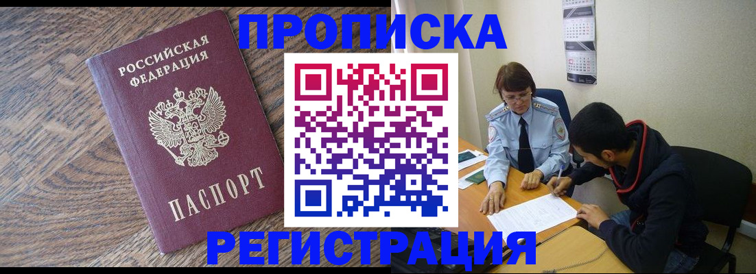 временная регистрация для школы в Калининске