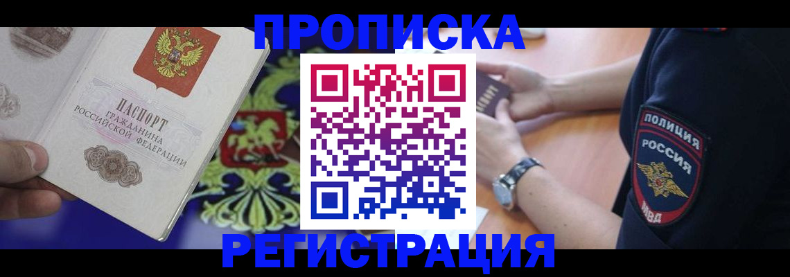 регистрация в Калининске