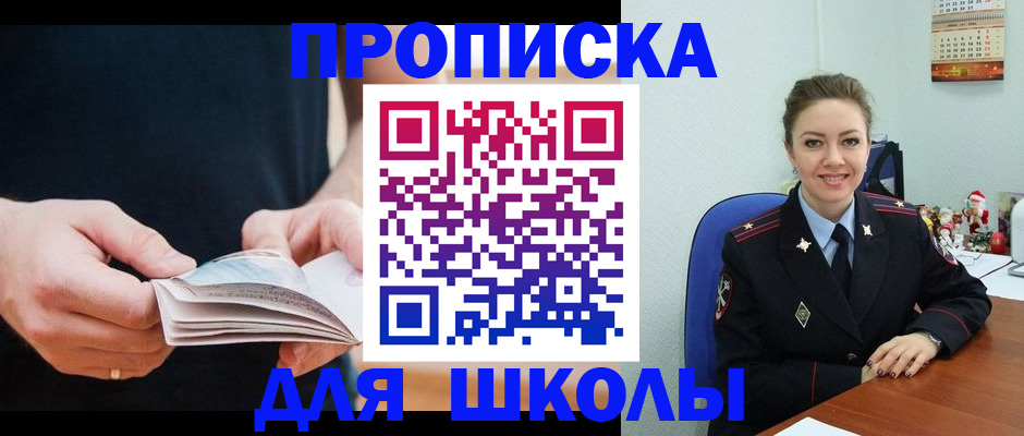 прописка иностранных граждан в Калининске