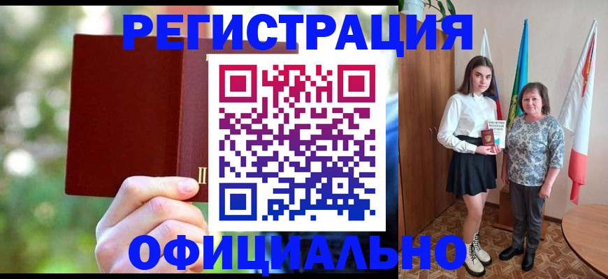 прописка в квартире в Калининске