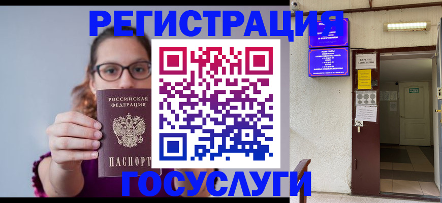 временная регистрация законно в Калининске