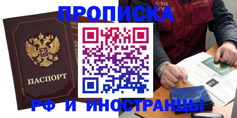 временная регистрация собственник в Калининске