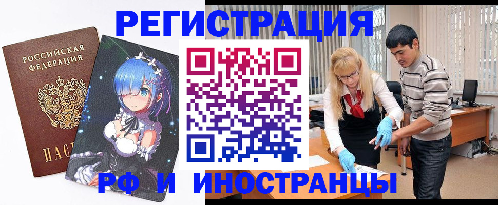 временная регистрация адрес в Калининске